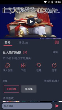 黑白弹幕app安卓版截图1