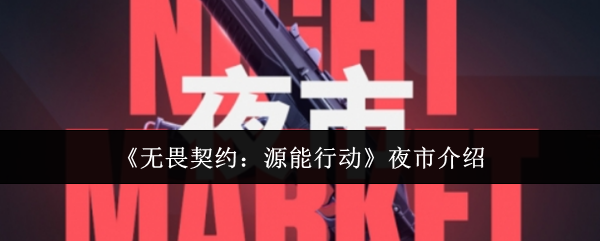 深入解析《游戏标题》：玩法、特色与评测