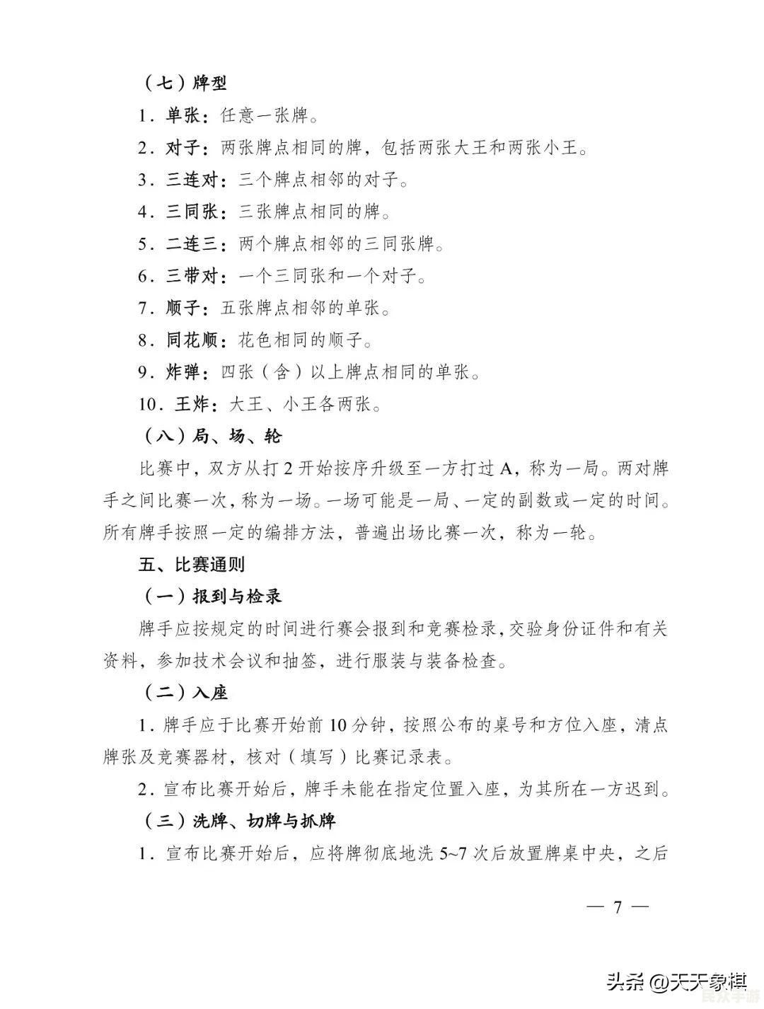 2023年热门游戏评测:最佳游戏推荐与玩法解析 2023年热门游戏评测:最佳游戏推荐与玩法解析