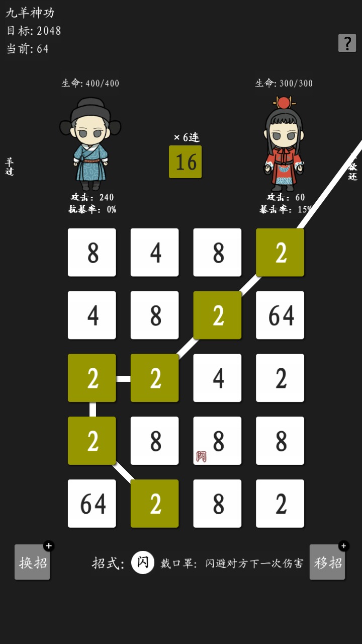 九羊神功最新版截图1