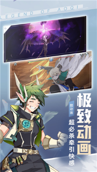 奥奇传说手游截图1