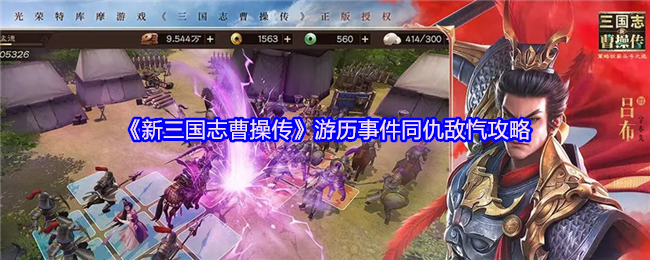 《原神》3.0版本「千朵玫瑰带来的黎明」全面解析：新角色、地图与剧情前瞻