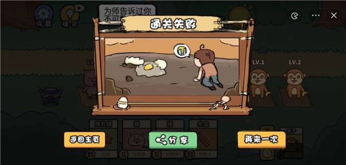 扯个蛋子免广告截图1