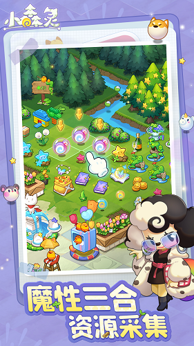 小森灵最新版截图2