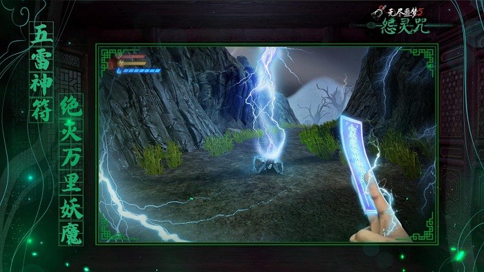 无尽噩梦5怨灵咒无广告截图2