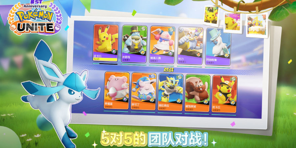宝可梦大集结中文版截图3