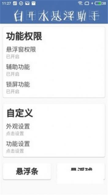 白开水直装v1.8地铁逃生截图0