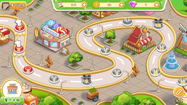 我的梦想餐厅截图0