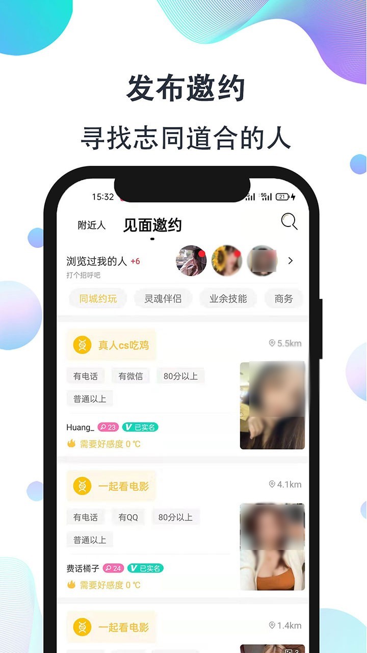 面团手机版截图1
