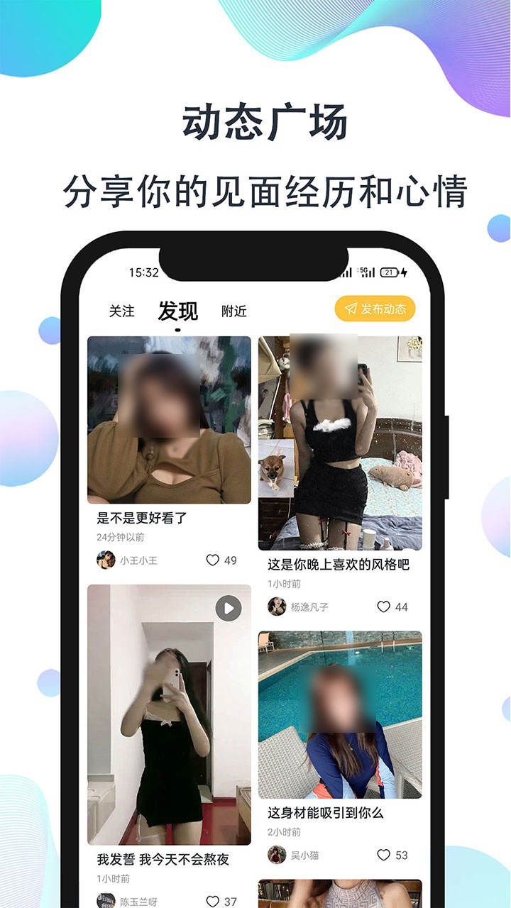 面团手机版截图2