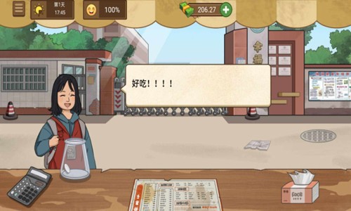 蓝色妖姬煎饼摊截图3