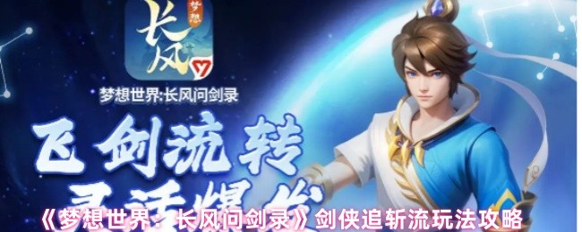 探索热门游戏《幻影传说》的世界：玩法、特色与攻略