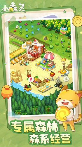 小森灵截图0
