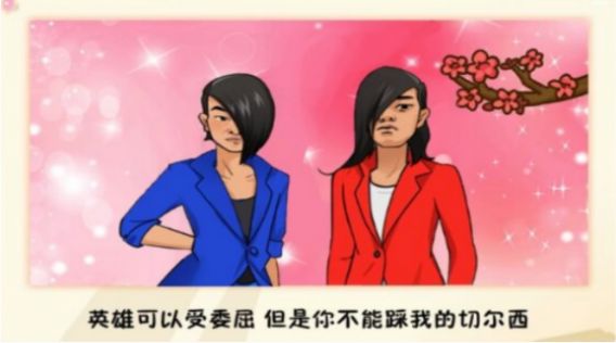 躺平模拟大作战截图0