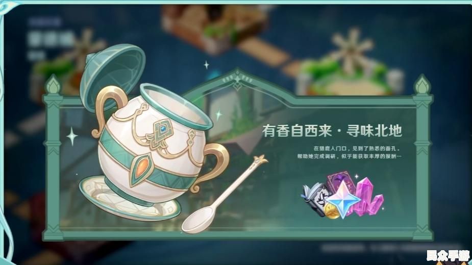 《原神》3.0版本前瞻：全新区域须弥与草元素角色解析