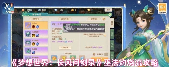热门游戏推荐：《幻境冒险》完整评测与攻略