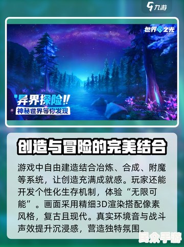 热门游戏推荐：《幻境冒险》完整评测与攻略