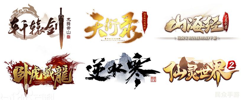 深入解析：游戏标题的设计与意义