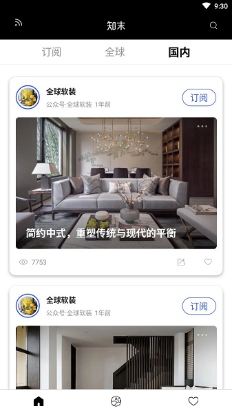 AI志愿助手截图1