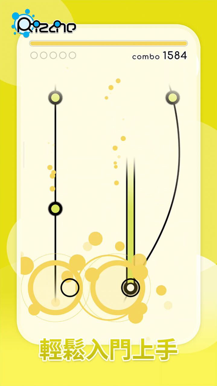 律动轨迹手机版截图1