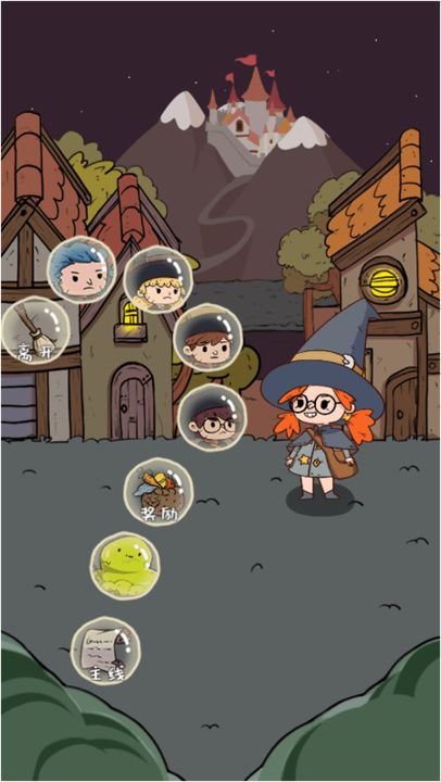 药剂与魔法石截图1