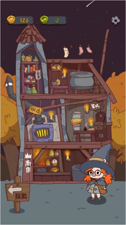 药剂与魔法石截图3