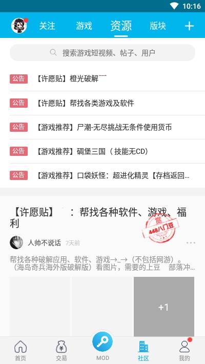 八门神器旧版3.0截图1