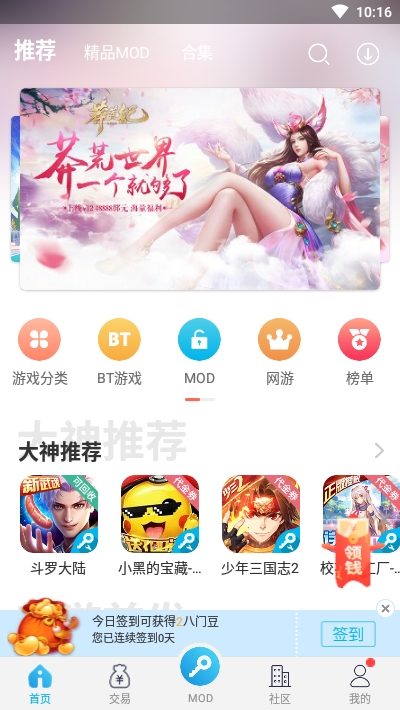 八门神器旧版3.0截图2