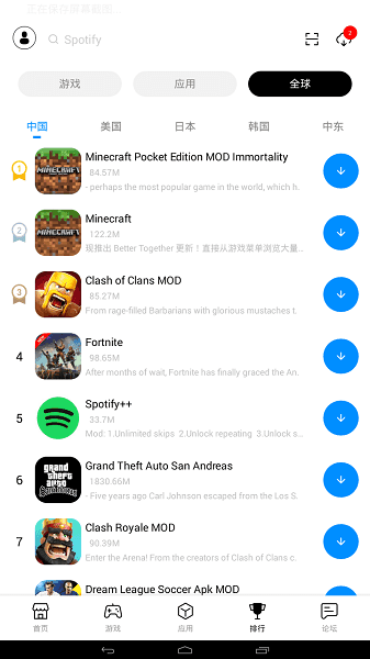 兔兔助手免费版截图1