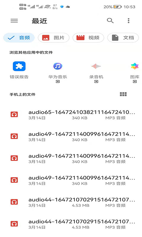 浮云音频降噪软件免费版截图1