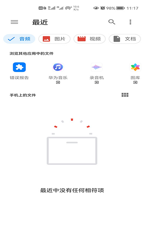 浮云音频降噪软件免费版截图2