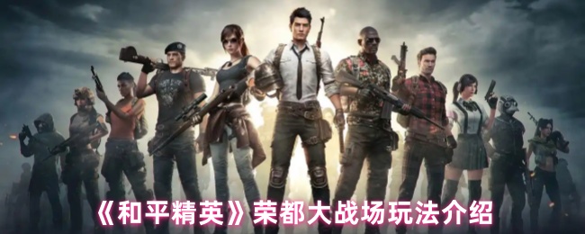 []：游戏玩法与特色全解析