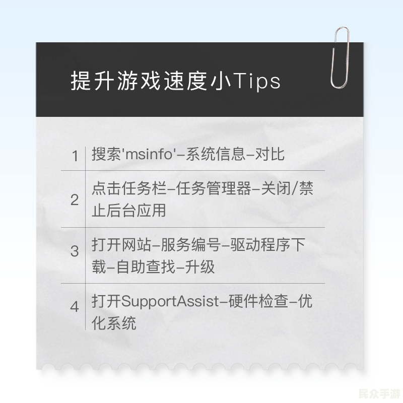 游戏攻略：如何高效提升游戏水平及资源管理技巧
