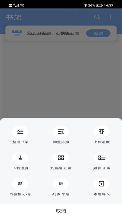 9x阅读器截图0