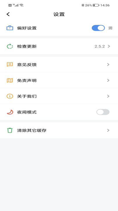9x阅读器截图3