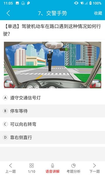 易百分驾考截图1