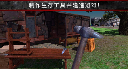 荒野流浪记截图3