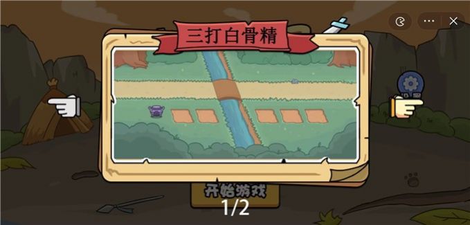 扯个蛋子小游戏截图0