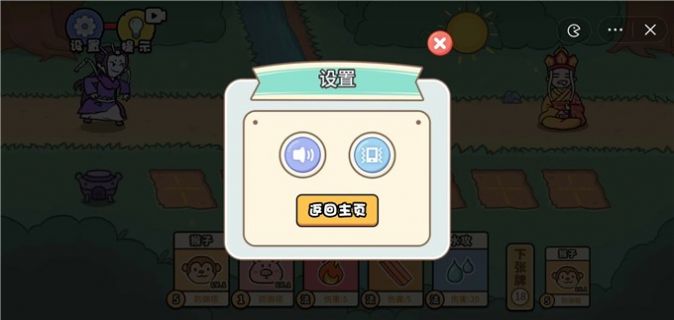 扯个蛋子小游戏截图2