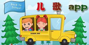 纸飞机儿歌截图10