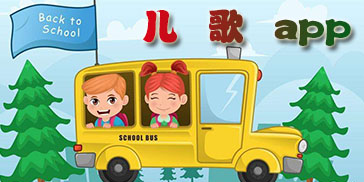 纸飞机儿歌截图17