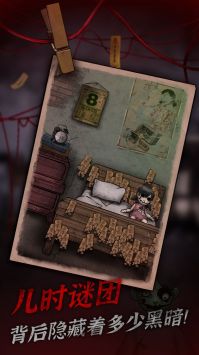 冥宅谜案正版截图1