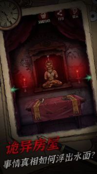 冥宅谜案正版截图2