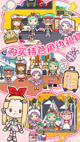 米加迷你城镇经营截图1