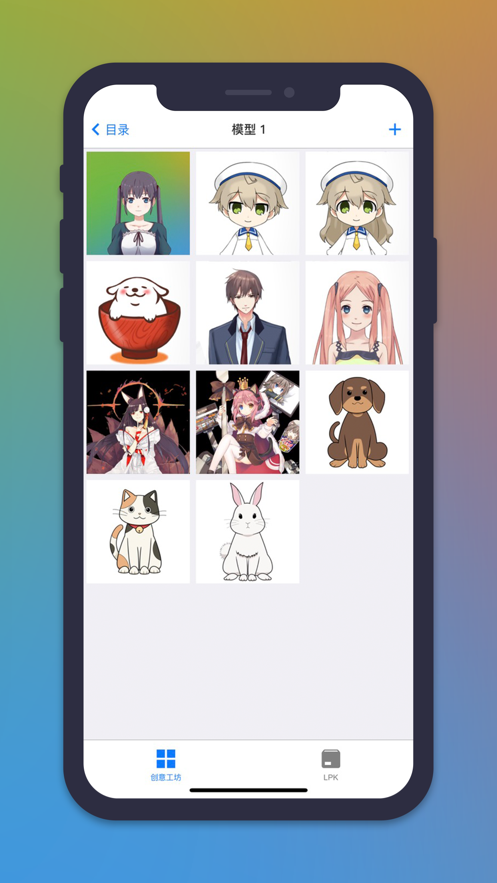 Live2DViewerEX截图2