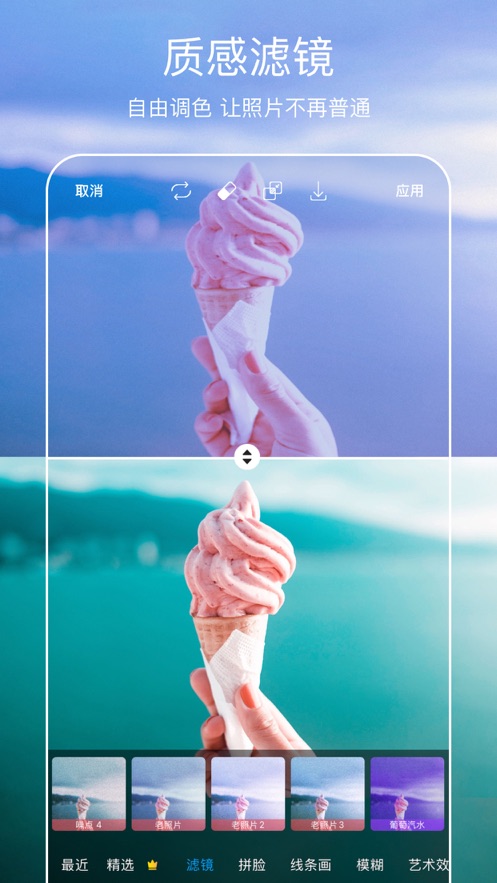 美易picsart旧版本2020安卓截图0