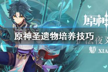 《原神》游戏深度评测：开放世界冒险与角色养成的完美结合