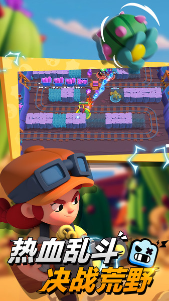 荒野乱斗私人服最新版截图1