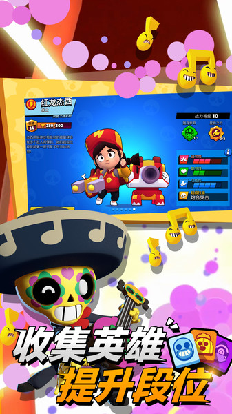 荒野乱斗私人服最新版截图3