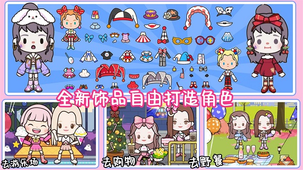 尤雅小镇世界截图1